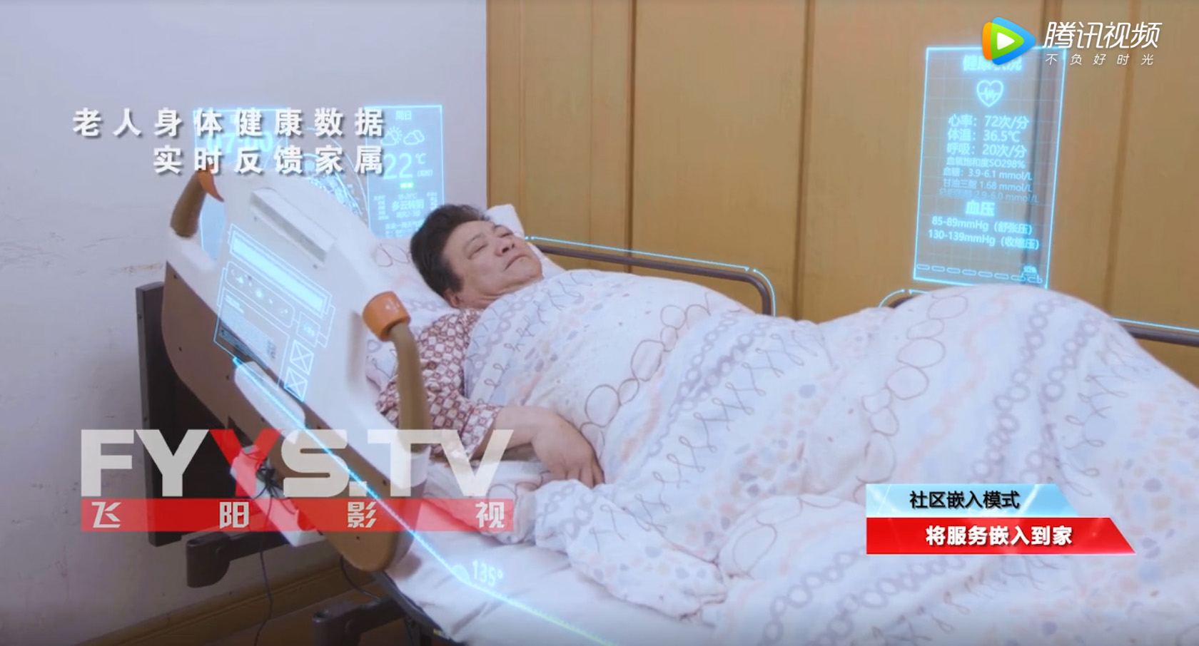 武汉市民政局宣传片《养老全方位 服务零距离》