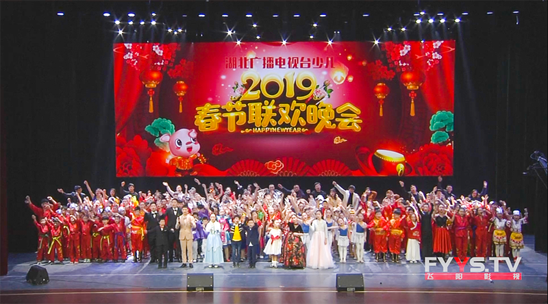 2019年湖北少儿春节联欢晚会 武汉晚会拍摄直播 武汉庆典拍摄直播