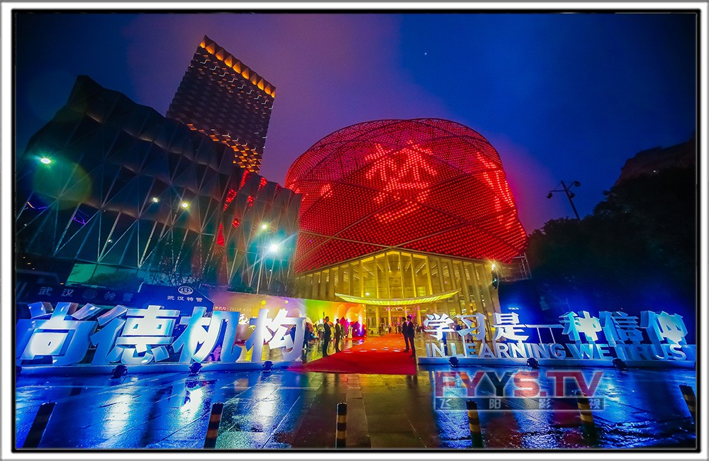 2019年尚德机构年会盛典