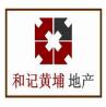和记黄埔（长期合作伙伴）