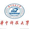 华中科技大学