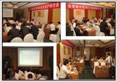 2014年脑血管病神经重症监护研讨会