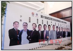 第六批百万校友资智回汉·武汉大学专场 武汉会议摄像