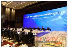 2018年第一批科技成果转化签约大会·中国地质大学（武汉）专场 武汉商务会议活动拍摄