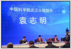 第四批科技成果转化签约大会·中国科学院武汉分院专场